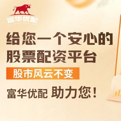手机端中承配资